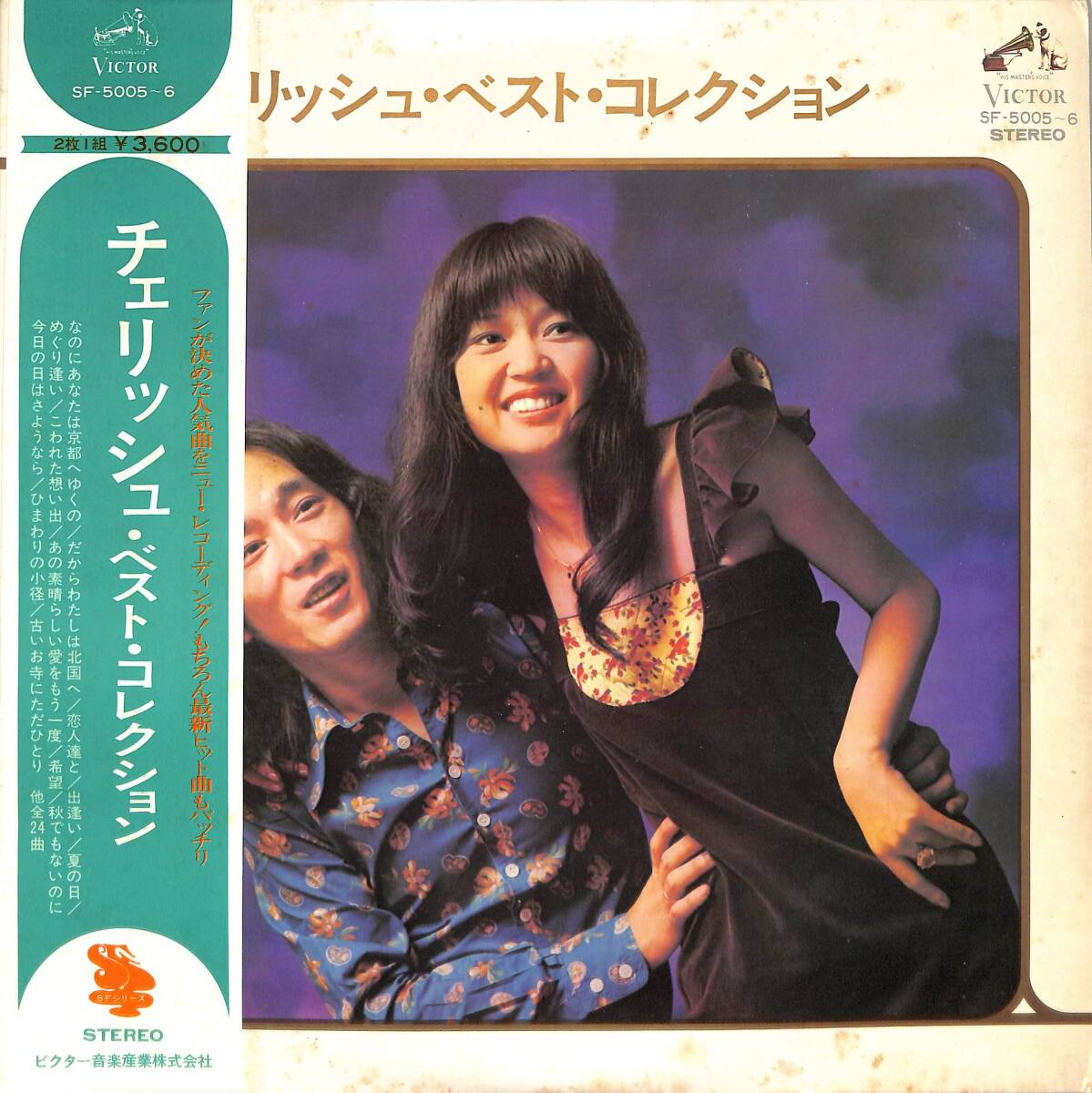 A00576548/LP2枚組/チェリッシュ「ベスト・コレクション(1972年・SF-5005～6)」_画像1