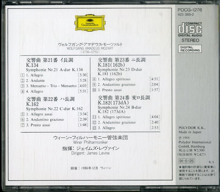 D00129177/CD/ジェイムズ・レヴァイン「モーツァルト：交響曲第21・22・23・24番」の画像2