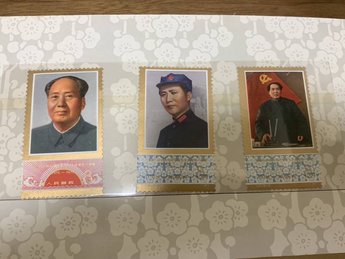 毛主席逝去1周年 記念切手 2セット 美品 同封可能 キ388_画像3