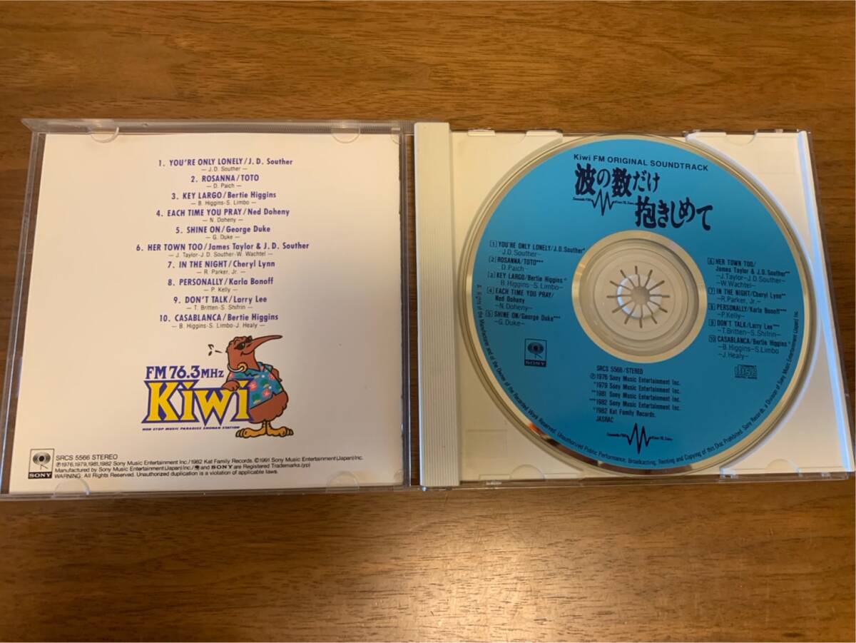 激レア！CD アルバム ★ 波の数だけ抱きしめて Kiwi FM オリジナル・サウンドトラック P02_画像5