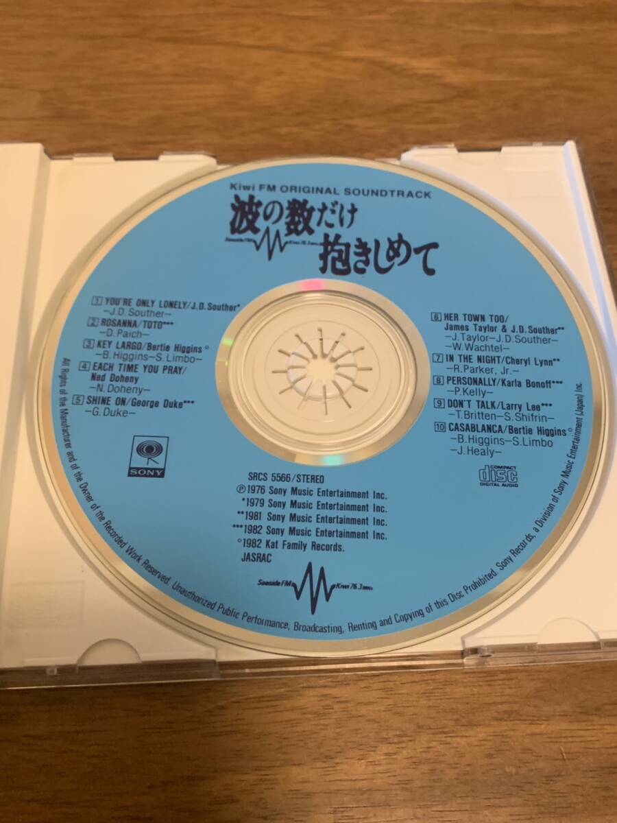 激レア！CD アルバム ★ 波の数だけ抱きしめて Kiwi FM オリジナル・サウンドトラック P02_画像4