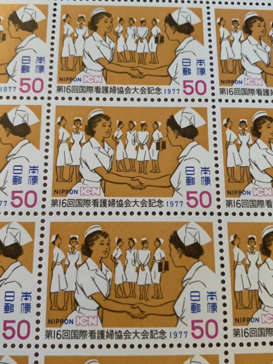 第16回国際看護婦協会大会記念 1977 50円×20枚 額面1000円 同封可能 キ490_画像4