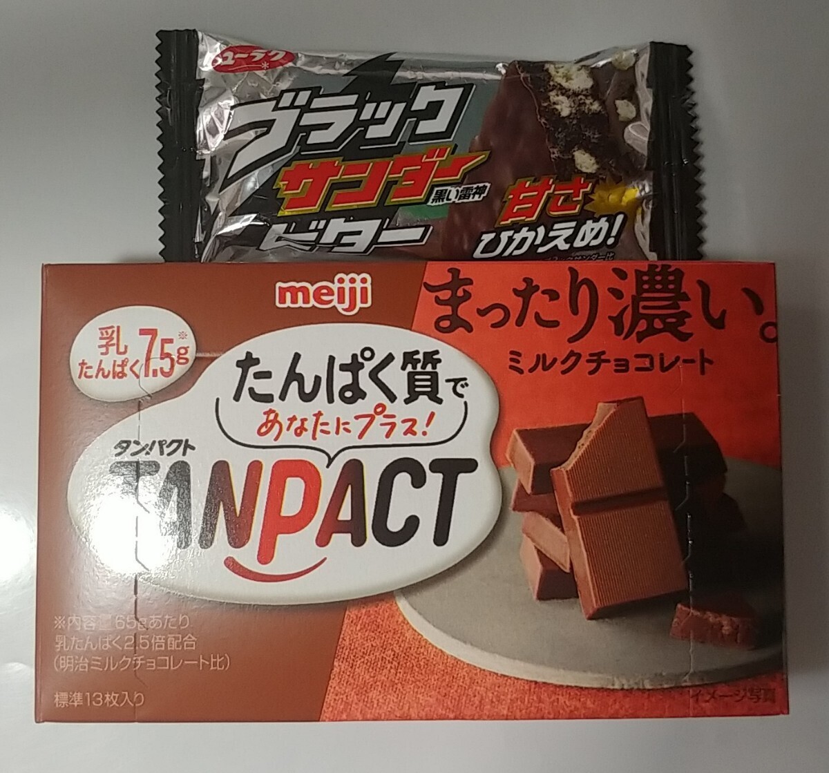 チョコ菓子セット②   アーモンドチョコカカオ73％ タンパクトまったり濃いミルクチョコレート  オリゴスマートパウチ2種  計7点の画像3