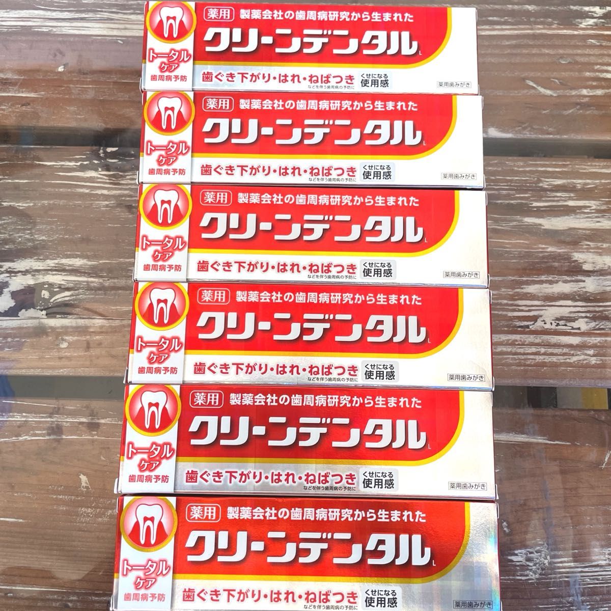 消費期限2026〜　クリーンデンタル　大容量！　トータルケア　100g×6本　歯磨き粉　新品未開封　最安値