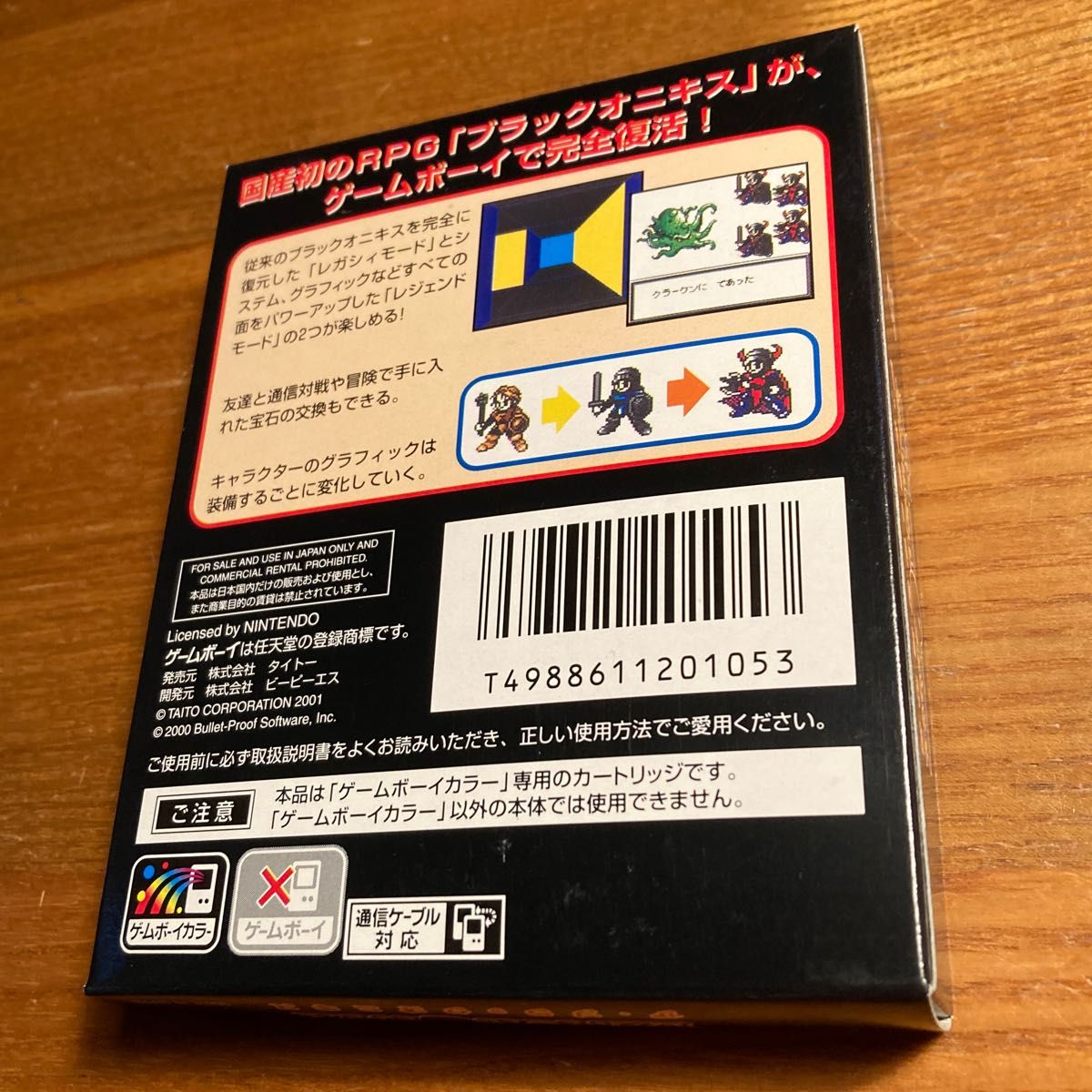GBC】ザ・ブラックオニキス|Yahoo!フリマ(旧PayPayフリマ) GBC】ザ・ブラックオニキス|Yahoo!フリマ(旧PayPayフリマ)