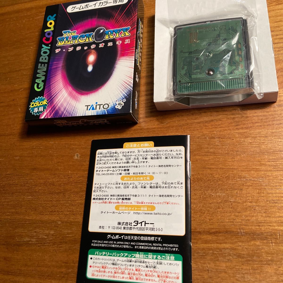 GBC】ザ・ブラックオニキス|Yahoo!フリマ(旧PayPayフリマ) GBC】ザ・ブラックオニキス|Yahoo!フリマ(旧PayPayフリマ)