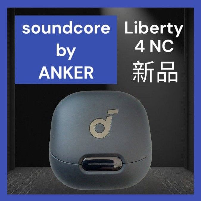 【新品】SoundCore Liberty4NC バッテリー単品 ブラック