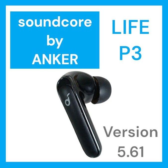 【美品】SoundCore Life P3 右イヤホン ブラック 5.61