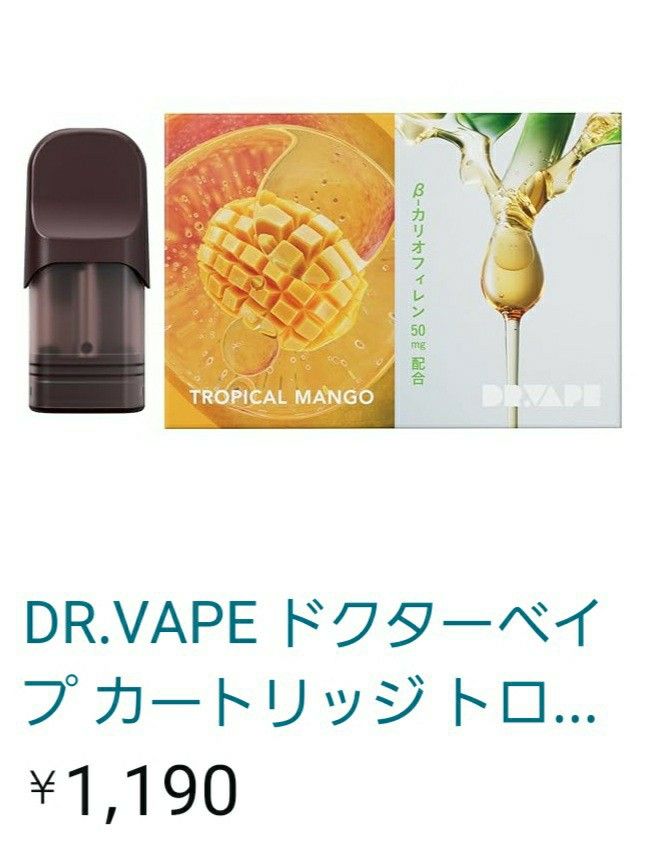 【未開封】DR.VAPE ドクターベイプ ミントメンソールβ for Model3 .他　2種4箱セット