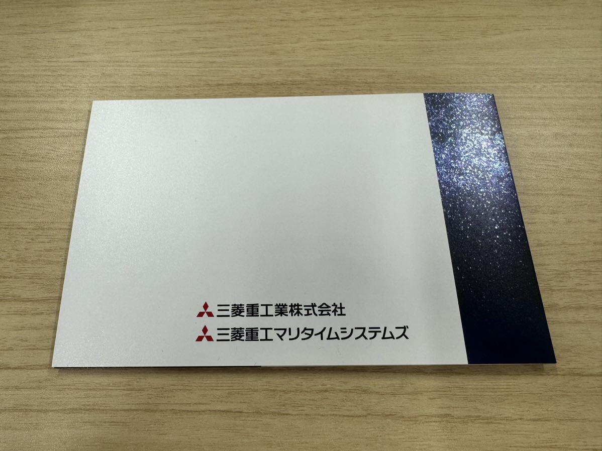 海上自衛隊・護衛艦ゆうべつ進水記念 絵葉書・海自護衛艦 海上自衛隊・護衛艦ゆうべつ進水記念 絵葉書・海自護衛艦