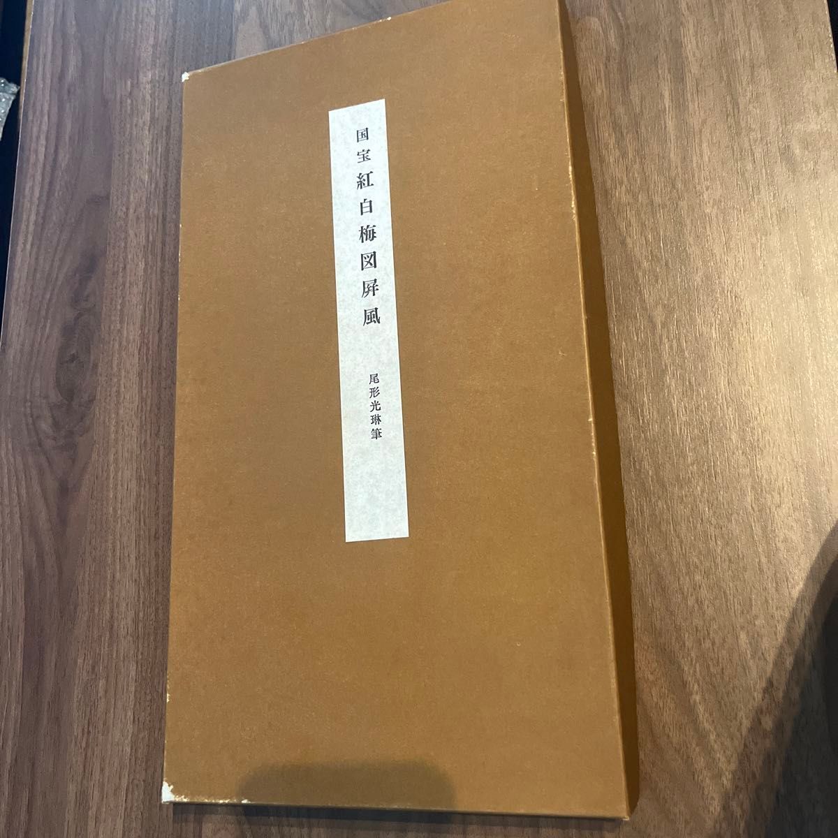 ミニ屏風 国宝 紅白梅図屏風 尾形光琳