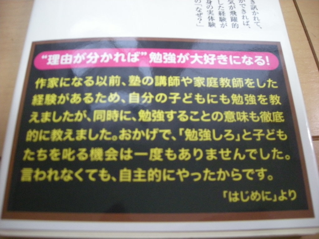 鈴木 光司 著 ＳＢ新書刊 なぜ勉強するのか？必要なのは、「理解力」「想像力」「表現力」 _画像4