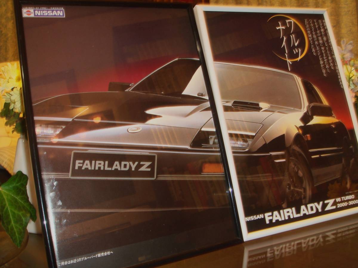 *Z31 type / Nissan Fairlady Z* that time thing / valuable advertisement / frame goods *A4 amount ×2 sheets set **No.1385* inspection : catalog poster manner *2 sheets set *