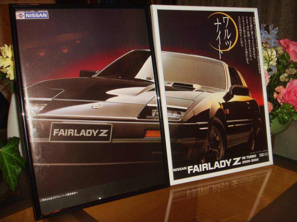 *Z31 type / Nissan Fairlady Z* that time thing / valuable advertisement / frame goods *A4 amount ×2 sheets set **No.1385* inspection : catalog poster manner *2 sheets set *