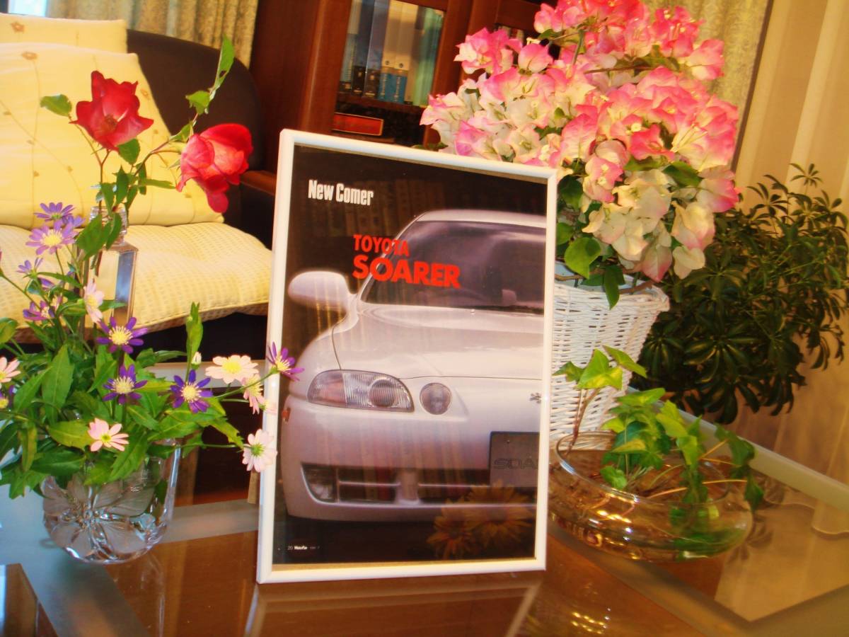 * Toyota Soarer * that time thing * valuable chronicle ./ frame goods *A4 amount *No.1388*JZ/UZ30* inspection : catalog poster manner old car used custom parts *