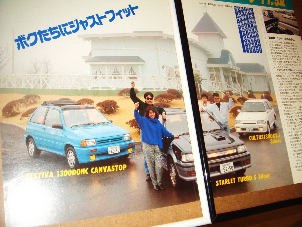 ヤフオク トヨタ ep71スターレットターボ 当時物 貴 ヤフオク トヨタ ep71スターレットターボ 当時物 貴