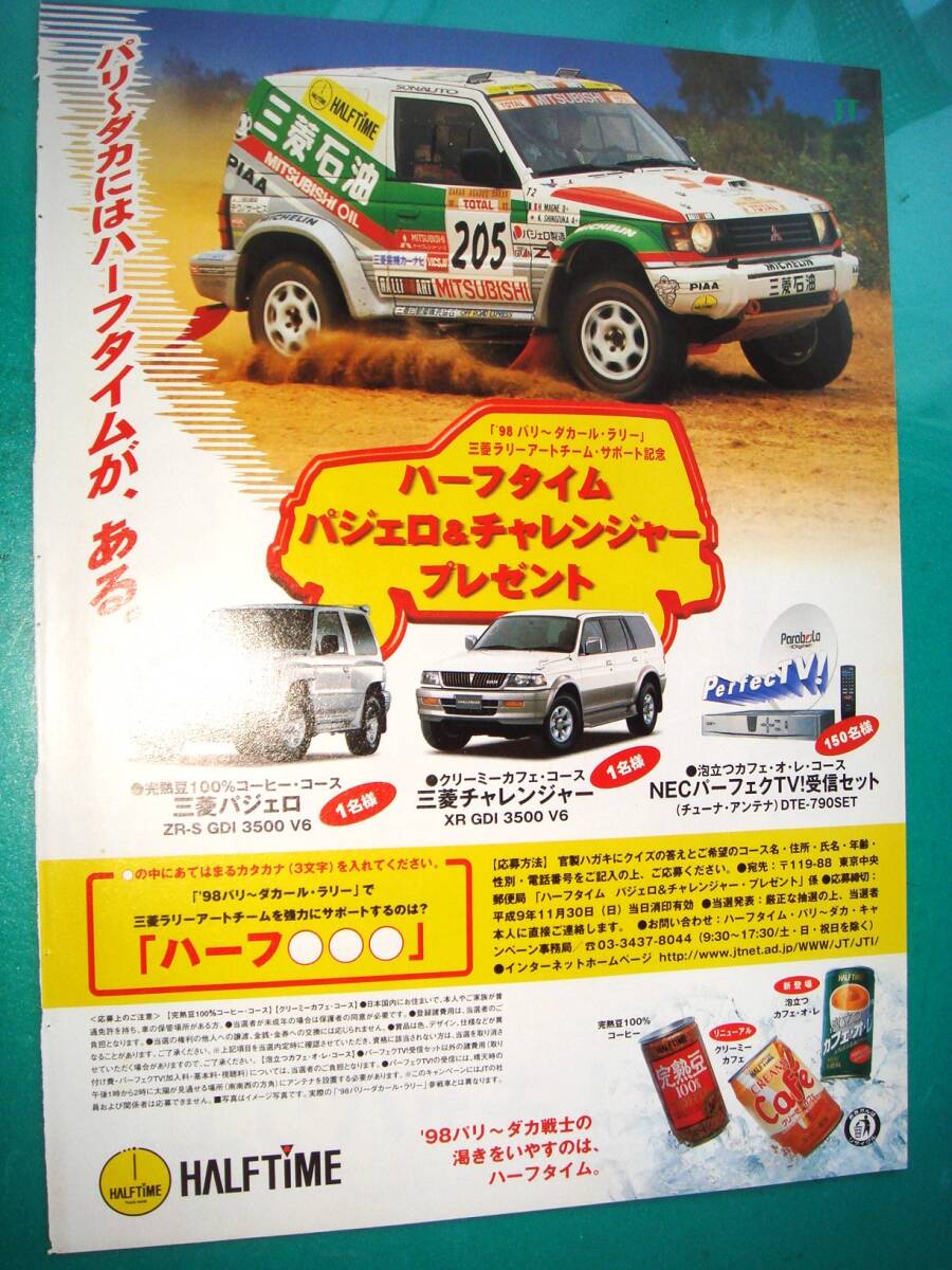 ☆三菱 パジェロ ショート PAJERO☆★当時貴重広告★A4サイズ★No.3356★検：カタログ ポスター 中古 旧車 カスタム エアロ★2th☆_画像1