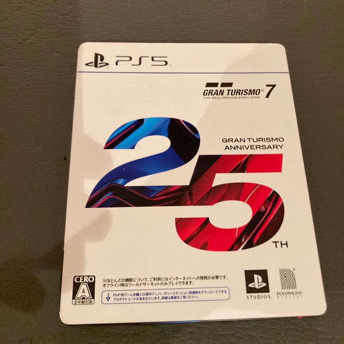 【PS4/PS5】 グランツーリスモ7 25周年アニバーサリーエディション