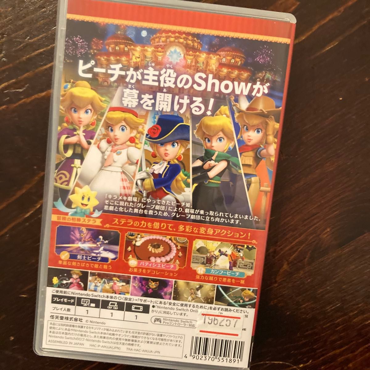 【Switch】 プリンセスピーチ Showtime！