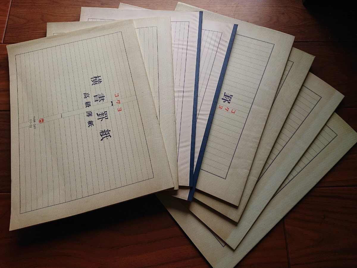 【送料無料】コクヨ 罫紙 高級薄紙 B4 8冊セット 当時物の画像1