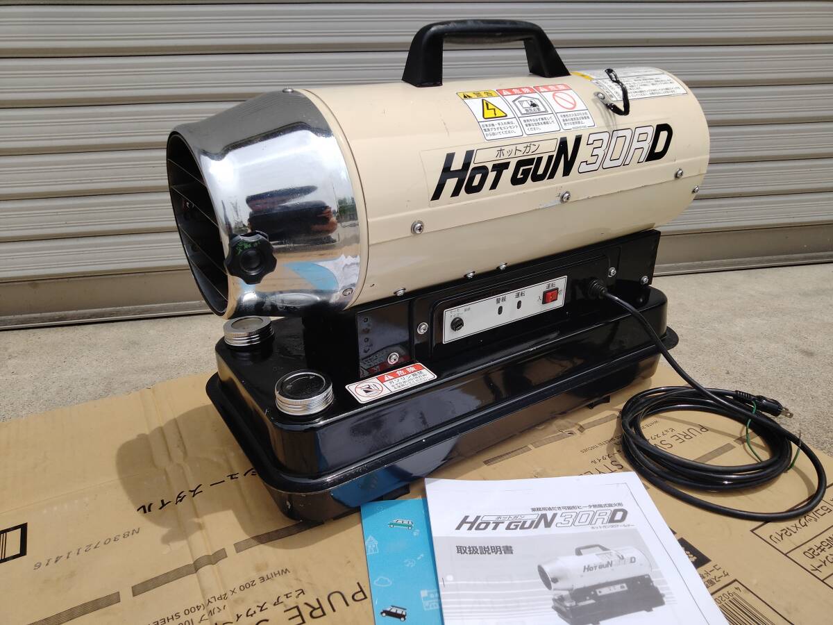 数回使用】使用頻度少ない シズオカ 静岡製機 ホットガン 数回使用】使用頻度少ない シズオカ 静岡製機 ホットガン