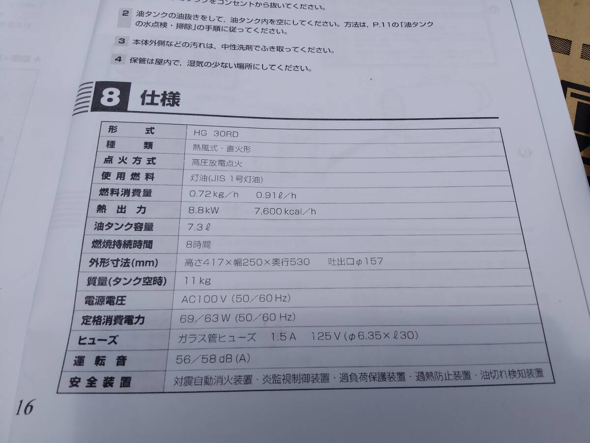 数回使用】使用頻度少ない シズオカ 静岡製機 ホットガン 数回使用】使用頻度少ない シズオカ 静岡製機 ホットガン