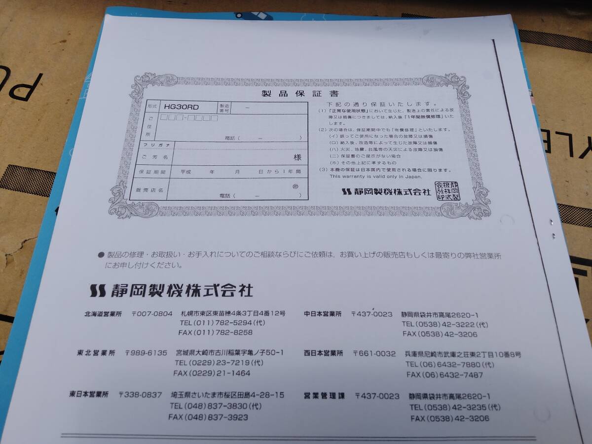 数回使用】使用頻度少ない シズオカ 静岡製機 ホットガン 数回使用】使用頻度少ない シズオカ 静岡製機 ホットガン