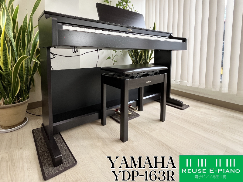 [1都3県 送料無料!電子ピアノ フェスティバル] ヤマハ YDP-163R ローズウッド 中古 17年製 YAMAHA ARIUS アリウス_画像3