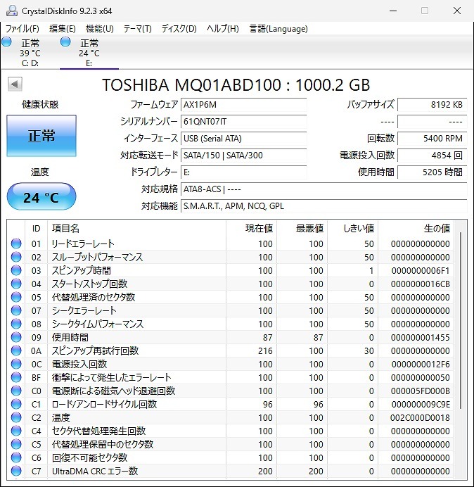 ハードディスク 2.5 SerialATA HDD 1TB 状態正常 4台セット 管1_画像4