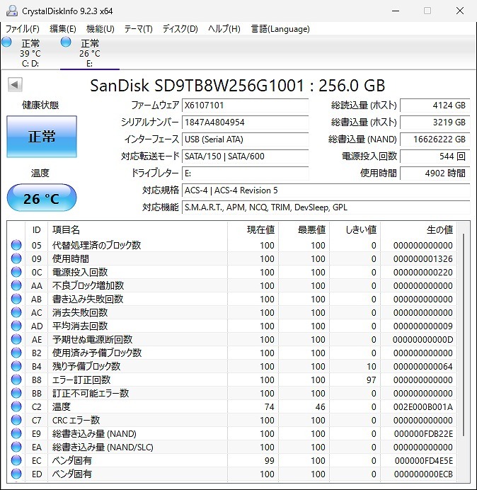 SSD 2.5 SerialATA 256GB×3 шт. 250GB×1 шт. 240GB×1 шт. состояние обычный 5 шт. комплект труба 4
