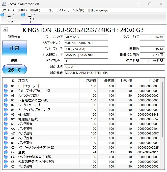 SSD 2.5 SerialATA 256GB×3 шт. 250GB×1 шт. 240GB×1 шт. состояние обычный 5 шт. комплект труба 4