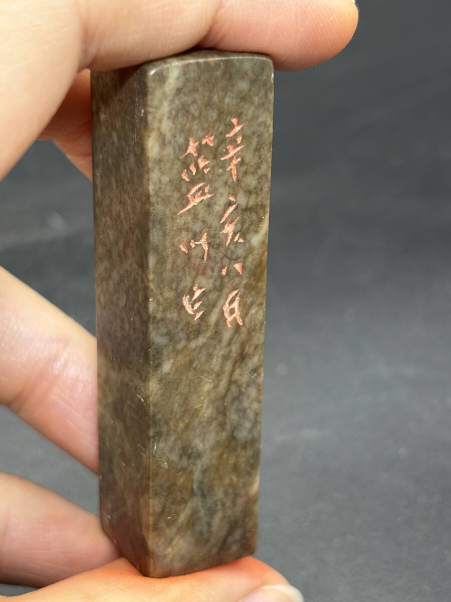 篆刻 中島藍川作 南陽(金留)子驥 日本美術 書道 印鑑 古印材 印材 箱なし 検: / 寿山石/ 鶏血石 / 田黄石 / 青田石 / 巴林石_画像3