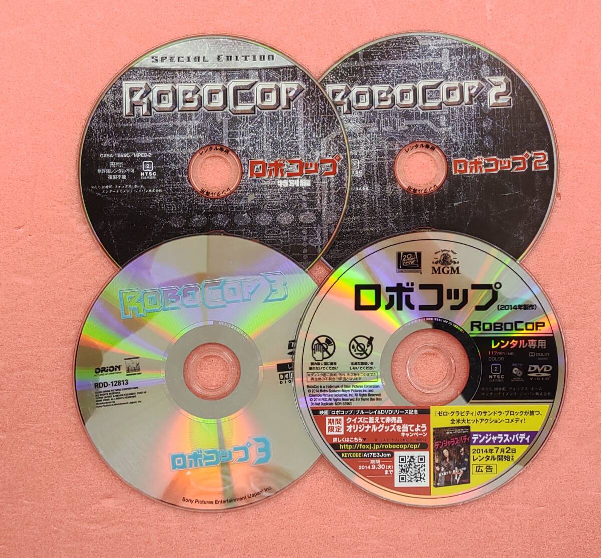 ロボコップ　特別編.2.3と2014年版　4枚セット_画像2