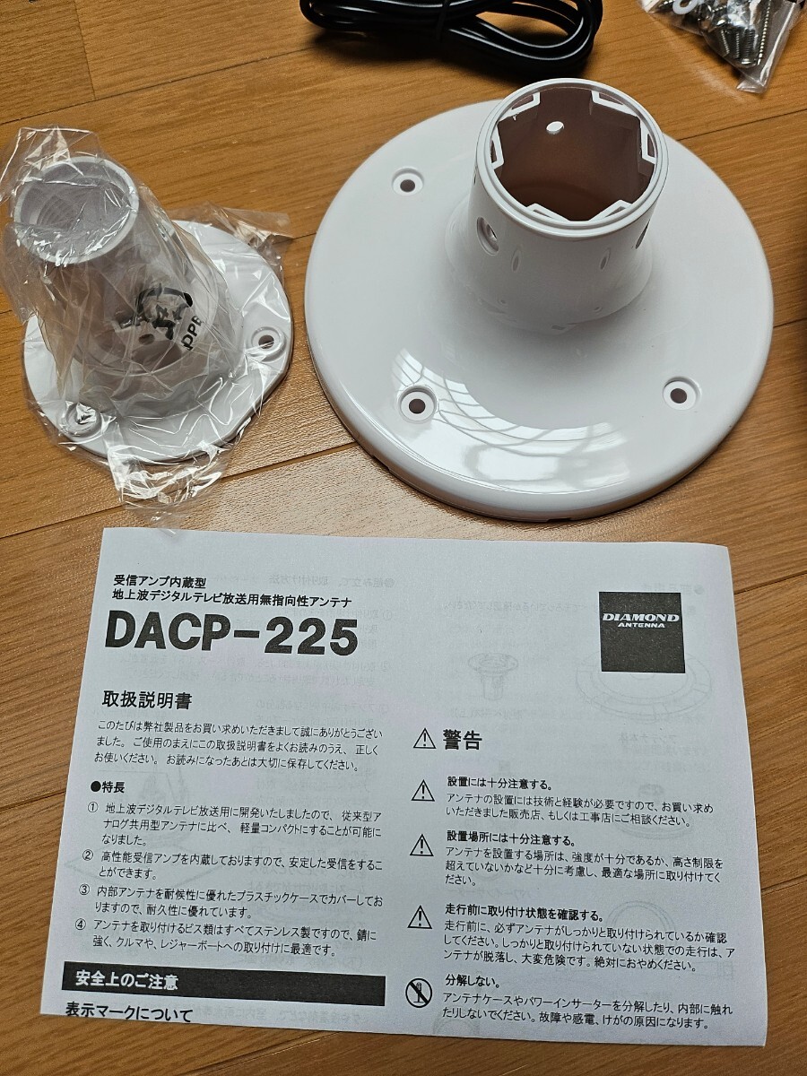 PARTS CENTER DACP-225 キャンピングカー　デジタルアンテナ　未使用_画像4