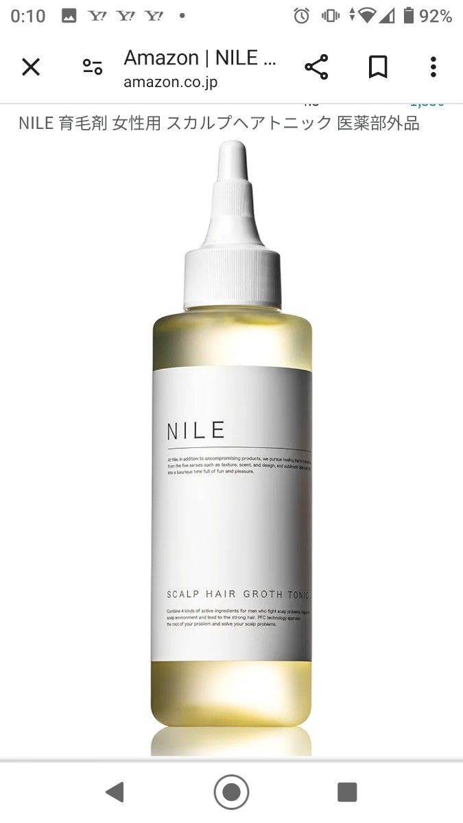 医薬部外品　NILE女性用ヘアトニック150ml