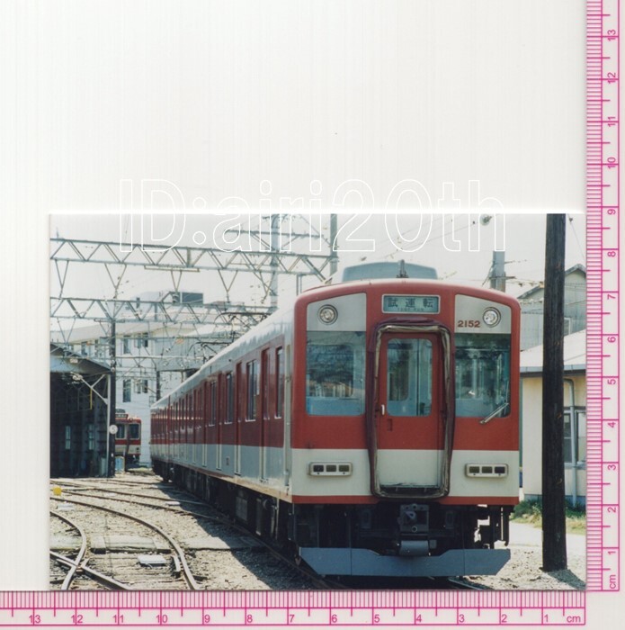 S30361【古い 鉄道 写真】5枚◇近畿日本鉄道 近鉄 ※電車 路面電車 市電 都電 駅_画像3