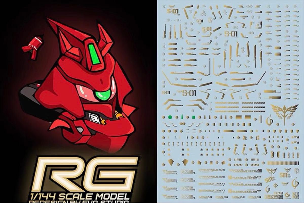 RG サザビー 金メッキ 用水転写式デカール他社製　ガンダム　ガンプラ　プラモデル