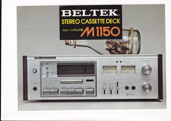 * catalog BELTEK belltex M1150 single unit cassette deck / audio C5031