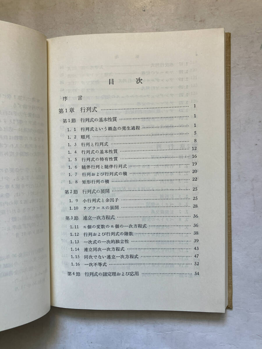 * повторная выставка нет [ Iwanami все документ line ряд и line ряд тип модифицировано . версия ] Fujiwara сосна Saburou : работа Iwanami книжный магазин :.1964 год 3.
