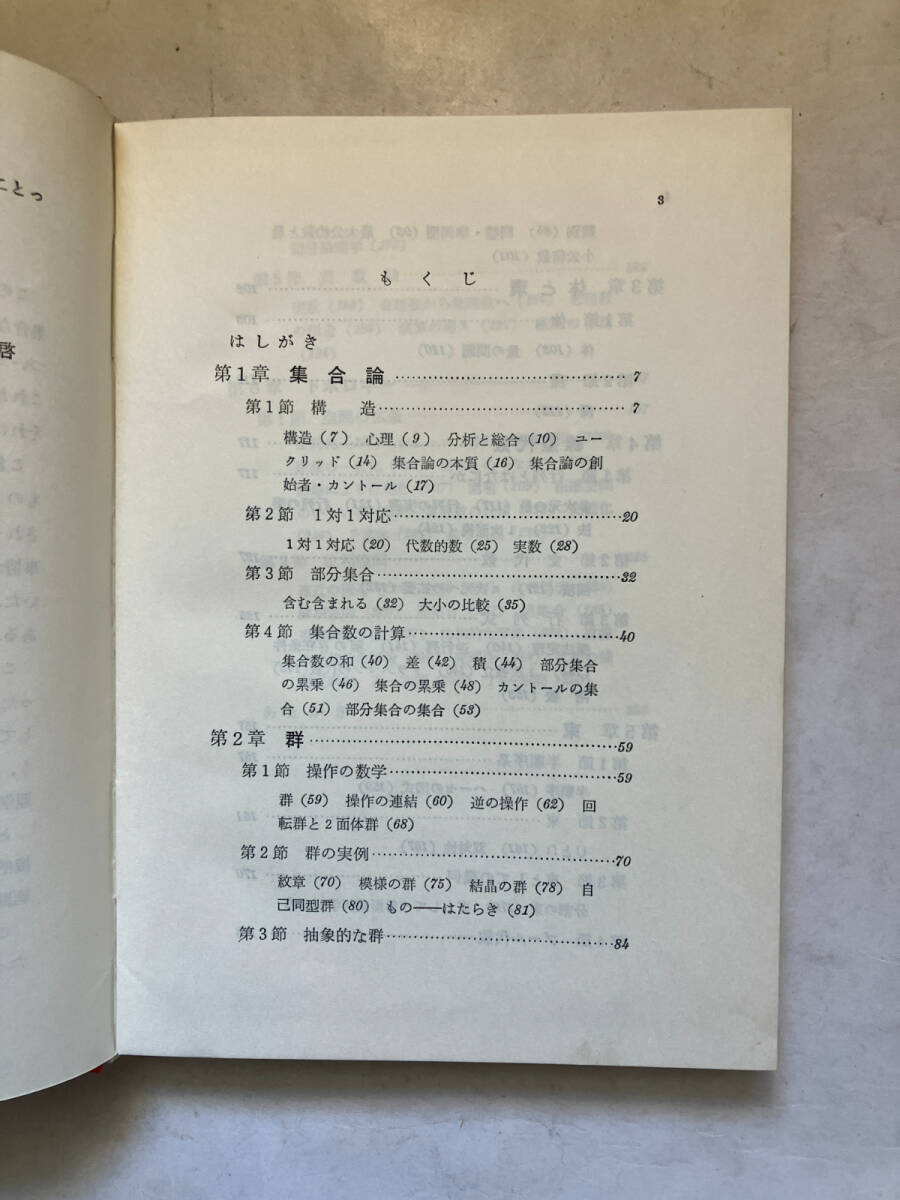 * re-exhibition none [ series present-day mathematics introduction present-day mathematics. thought person ]. mountain .: work Meiji books :.1965 year 4 version 