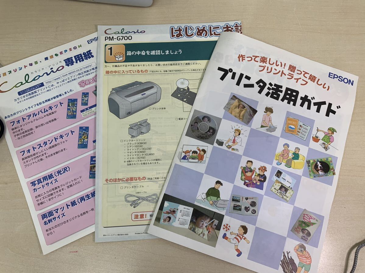 【通電&ランプ機能確認済み、ジャンク】 2003年発売 エプソン カラリオ プリンター PM-G700 EPSON _画像8