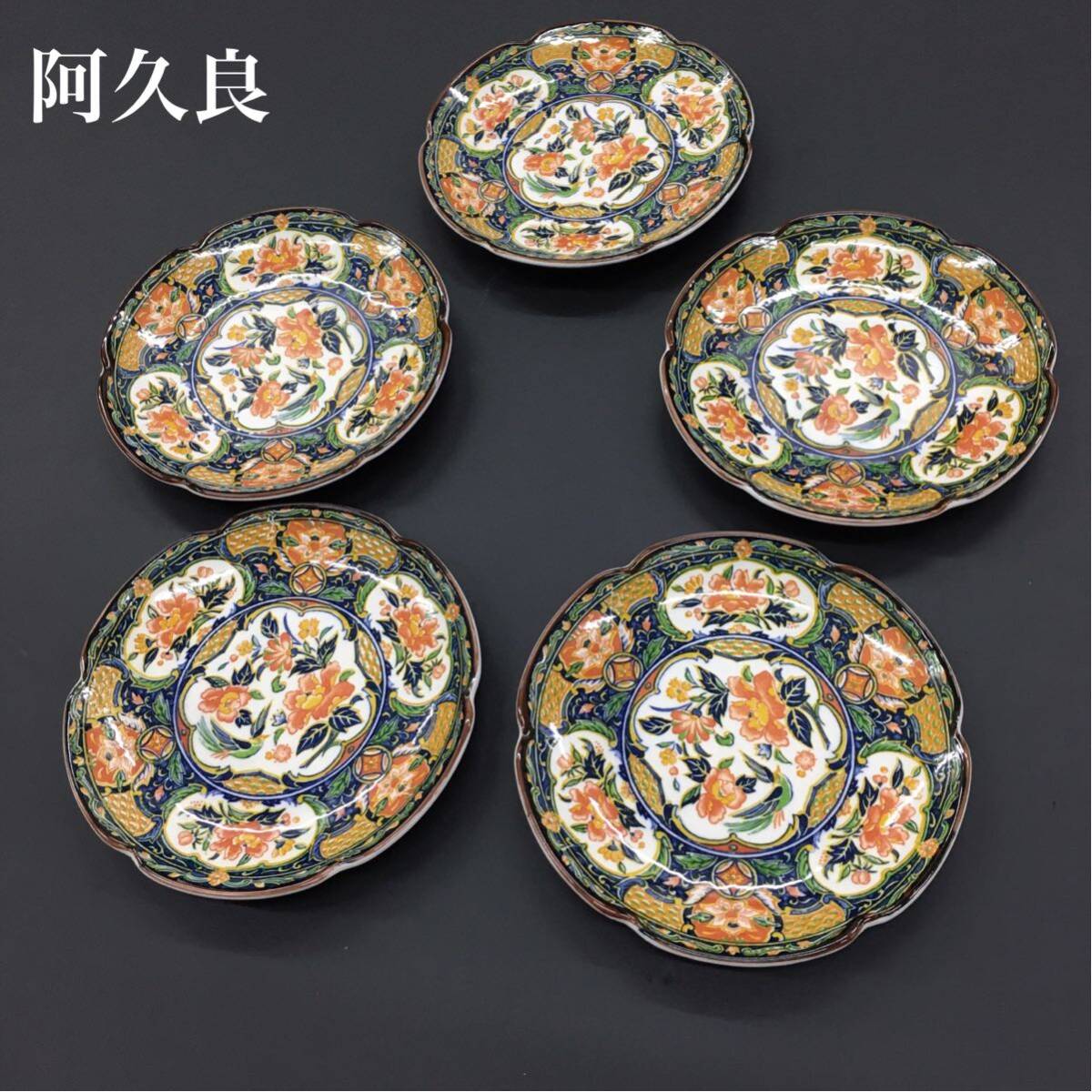 Yahoo!オークション - 阿久良 花鳥絵図柄 陶器 絵皿 銘々皿 和 Yahoo!オークション - 阿久良 花鳥絵図柄 陶器 絵皿 銘々皿 和