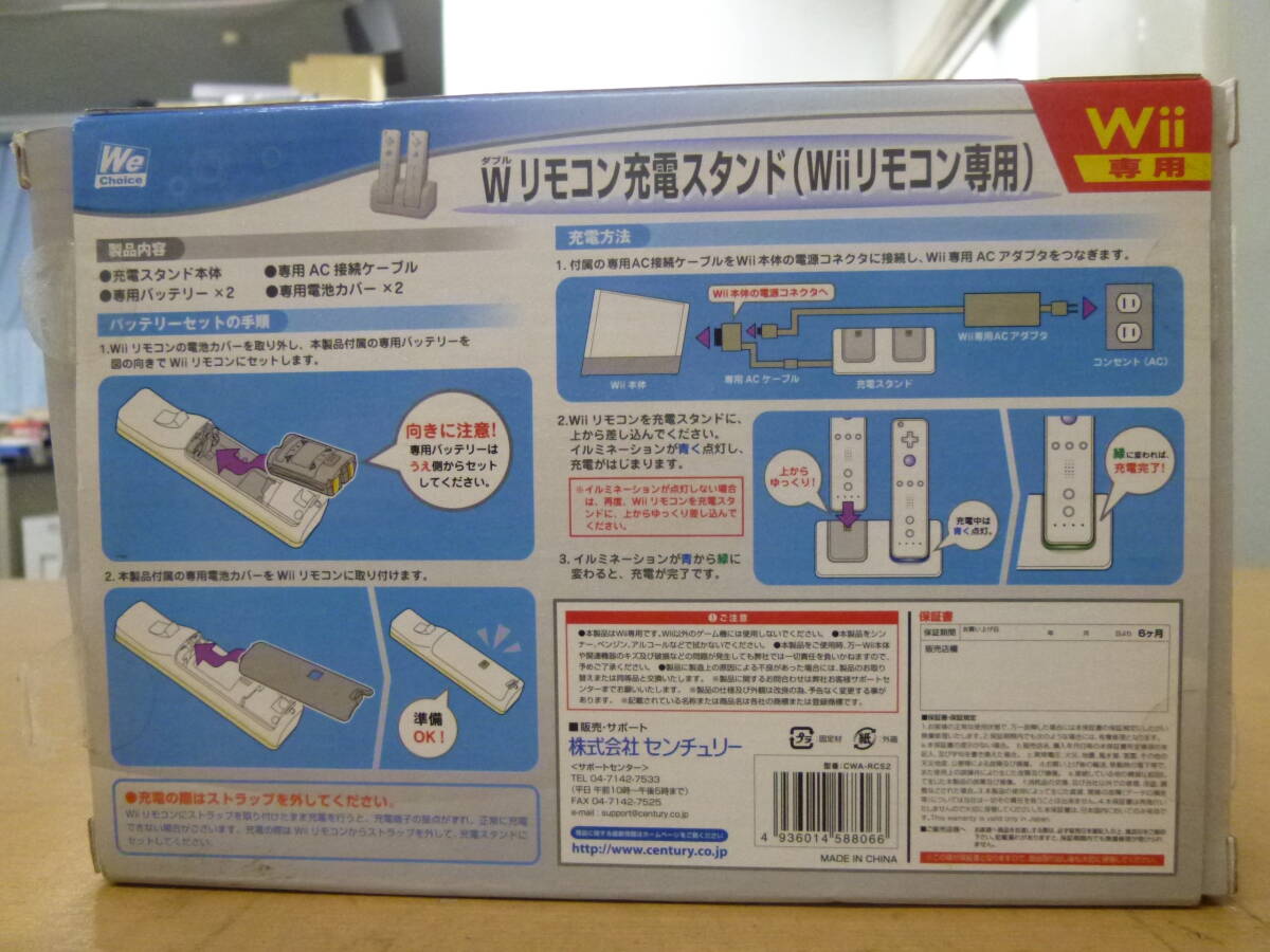  used ( junk ) Wii W remote control exclusive use charge stand (Wii remote control exclusive use ) [A-208]* free shipping ( Hokkaido * Okinawa * remote island excepting )*