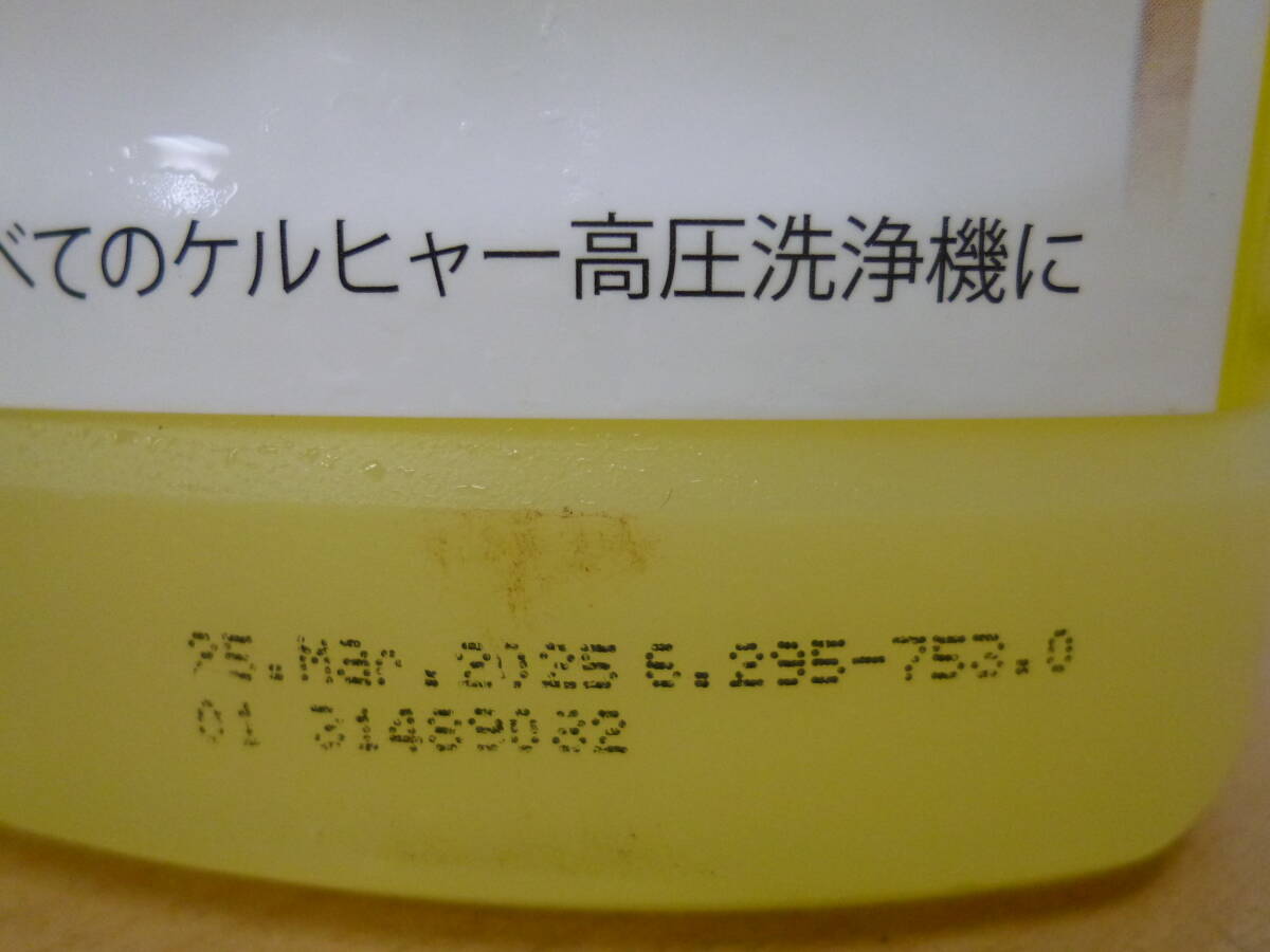 未使用 KARCHER ウルトラフォームクリーナー/ユニバーサルクリーナー2本セット [A-241]◆送料無料(北海道・沖縄・離島は除く)◆_画像8