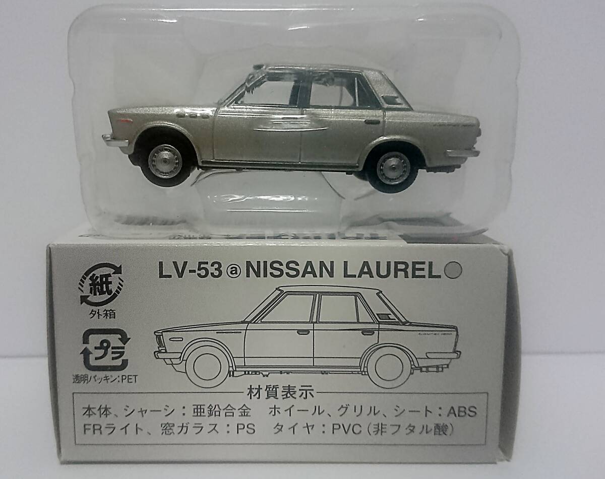 LV-53 a 日産 ローレル トミカ リミテッド ヴィンテージ TOMICA LIMITED VINTAGE NISSAN _画像5