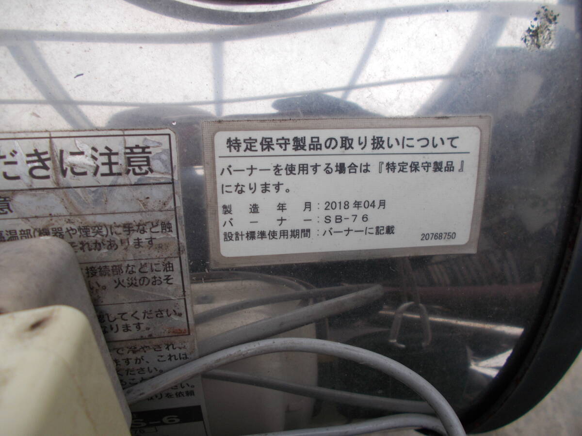 length prefecture factory maki combined use kerosene bath boiler 