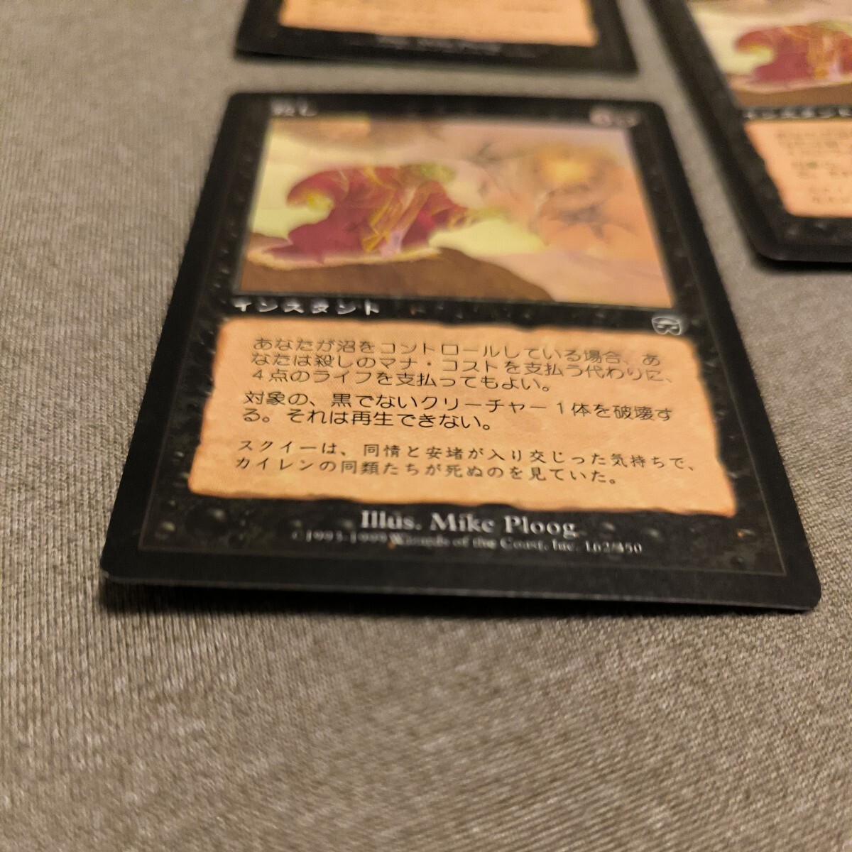 美品MTG マジックザギャザリング殺し snuff out日本語版3枚_画像2