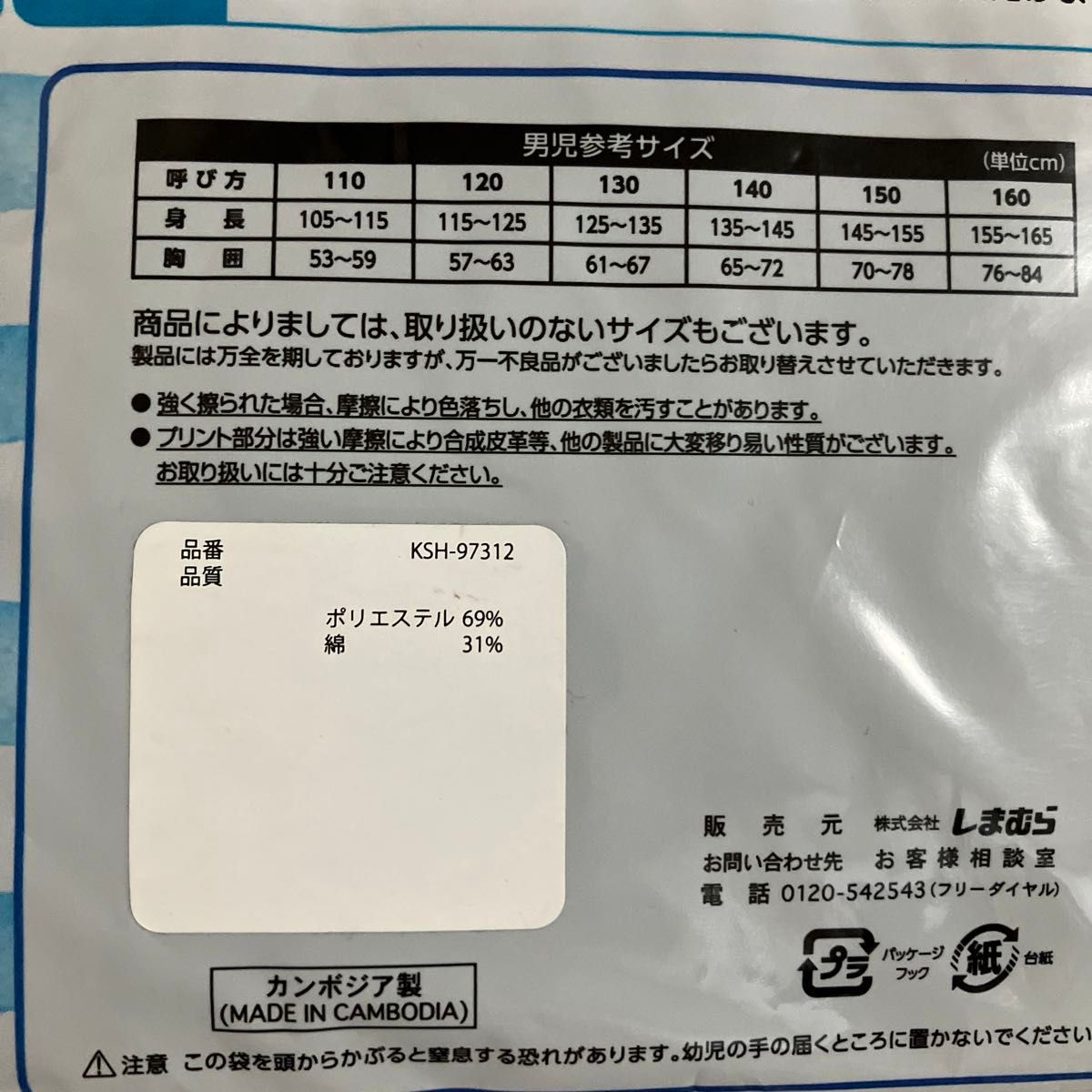 肌着 インナー　男の子　140 ランニング　二枚セット　未使用品　しまむら　メッシュインナー　青　黒