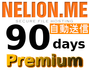【自動送信】Nelion.me 公式プレミアムクーポン 90日間 初心者サポート_画像1