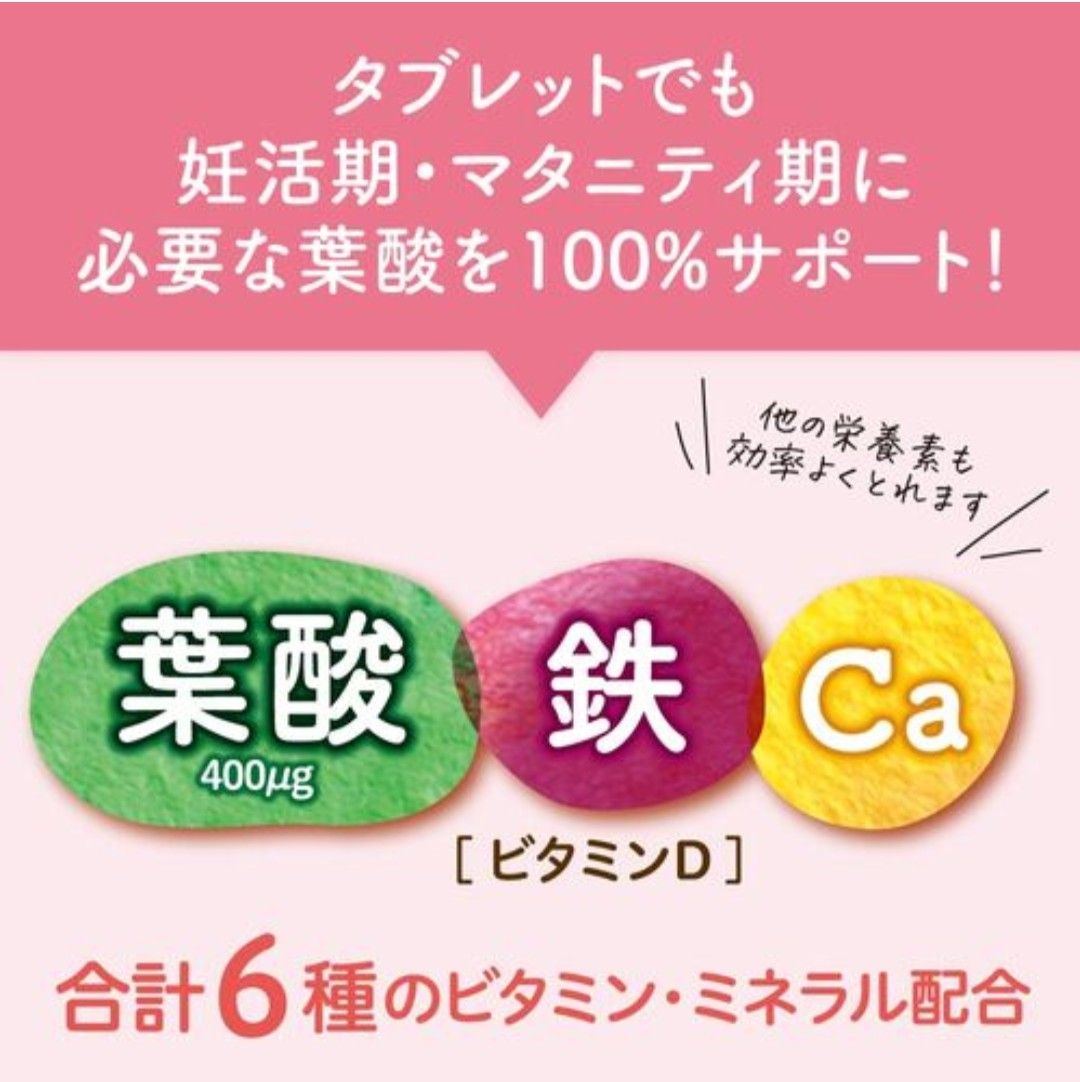 【特価セール】ピジョン おいしくたべる 葉酸タブレット Caプラス 30日分×2袋